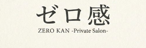 サブスク個室サロン　ゼロ感の画像